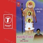Bhajan Bhed Hai Nyara - Ravi Sarda Song Download